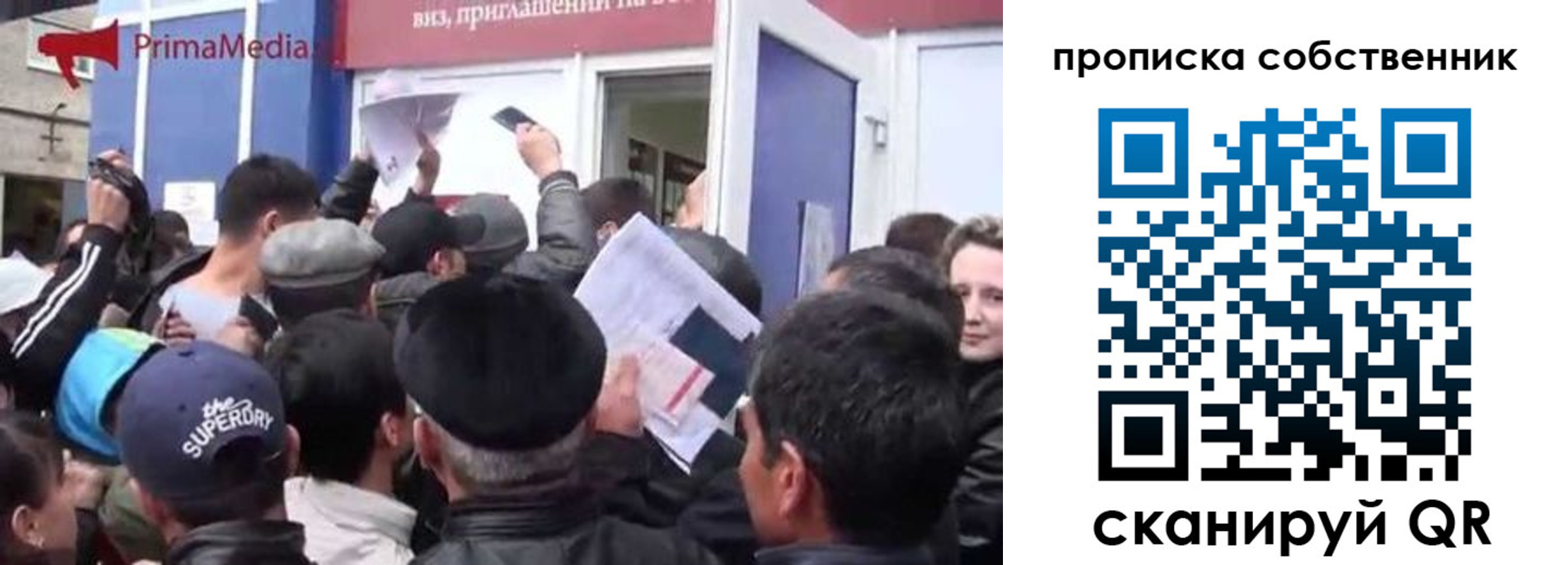 прописка законно в Уссурийске
